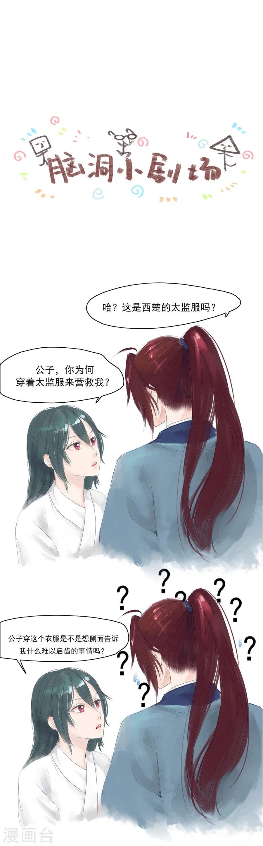 第5话 东方溯