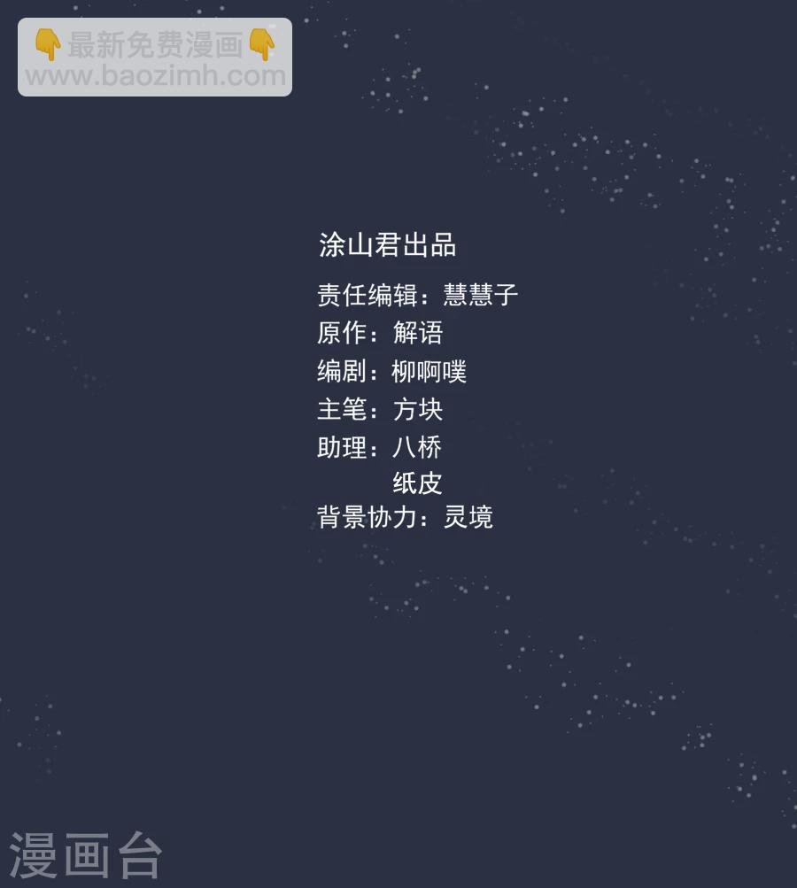 第50话 东方和公主