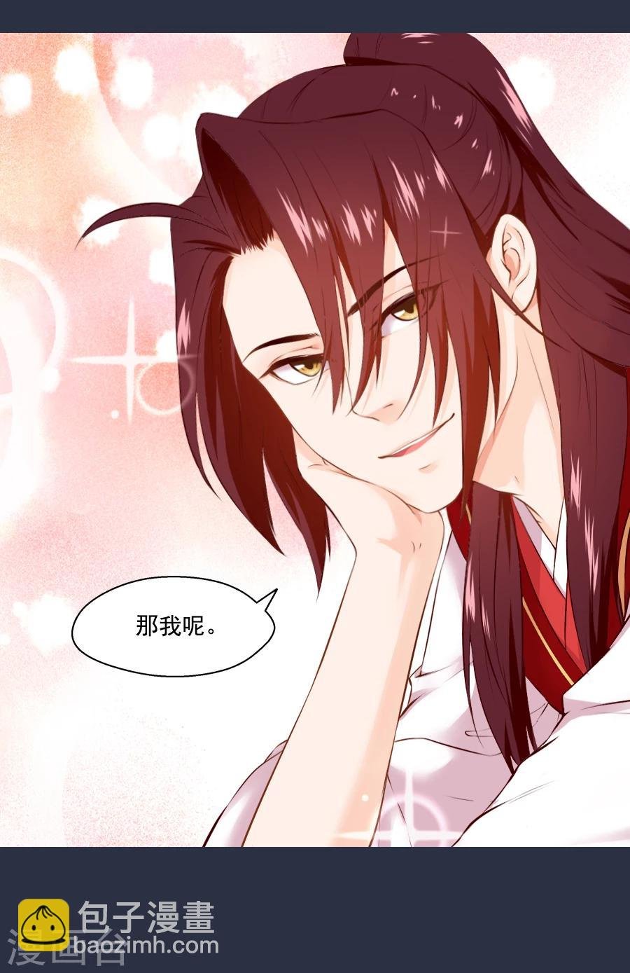 第50话 东方和公主