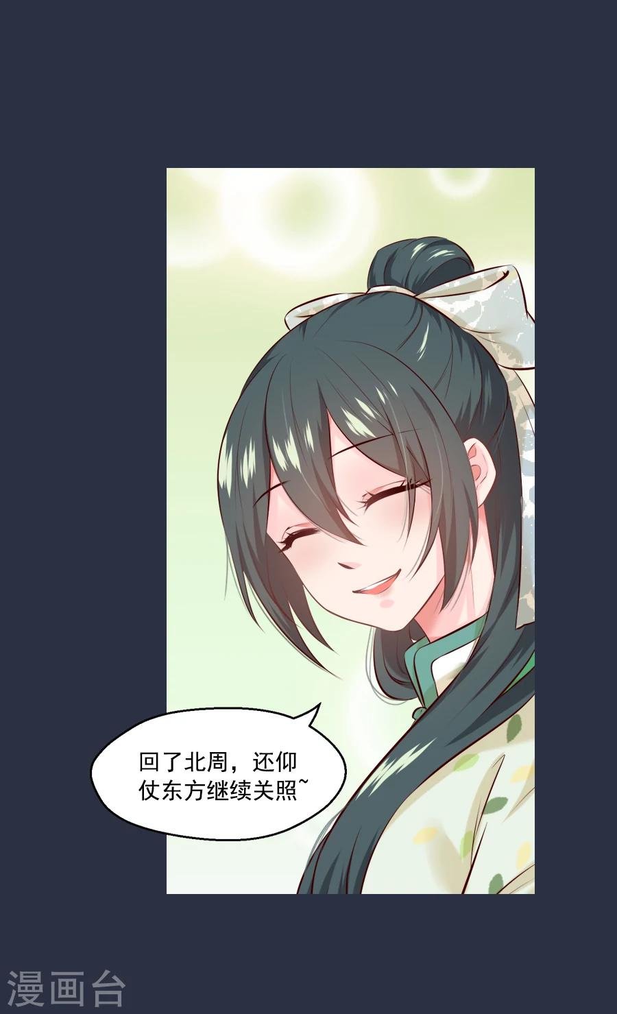 第50话 东方和公主