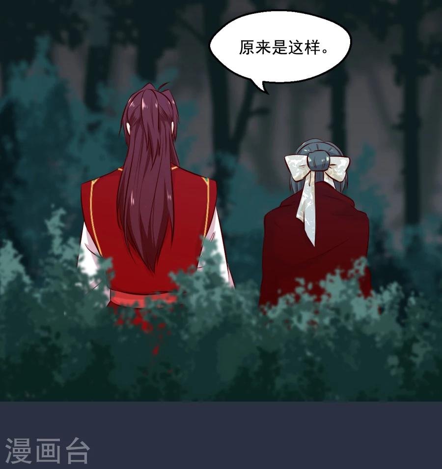 第50话 东方和公主