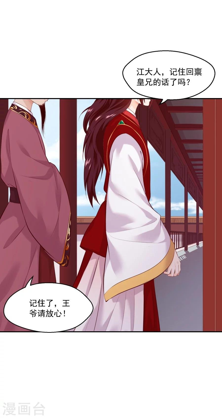 第51话 东方面圣