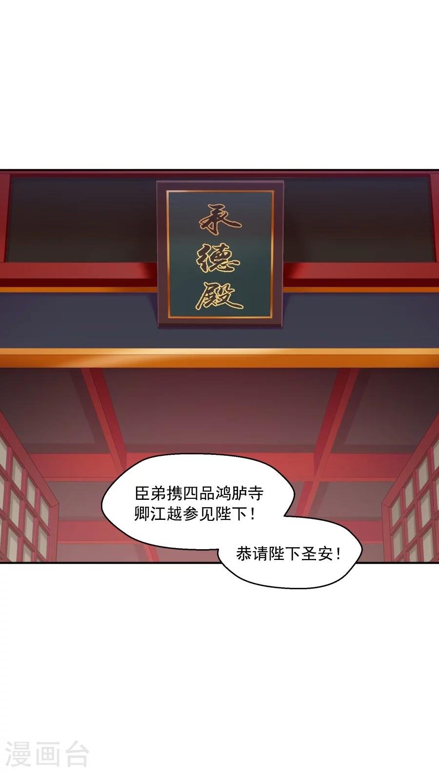 第51话 东方面圣