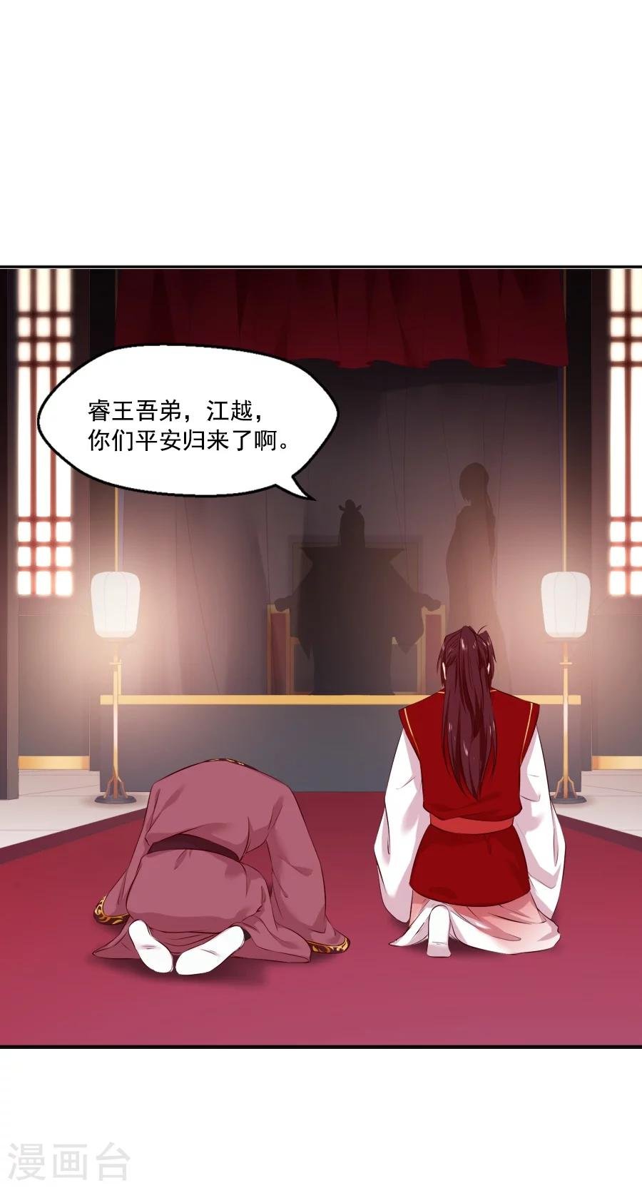 第51话 东方面圣