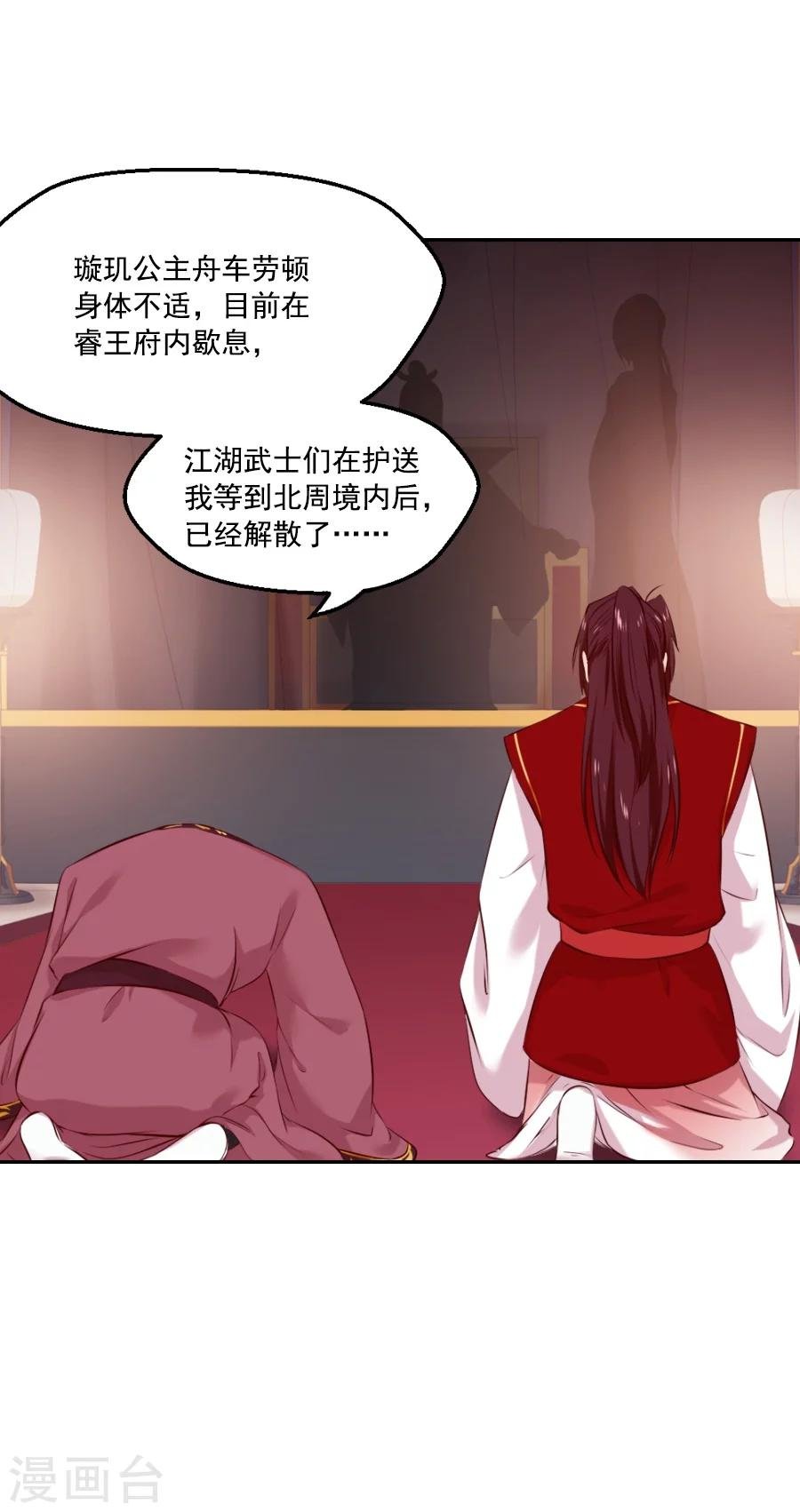 第51话 东方面圣