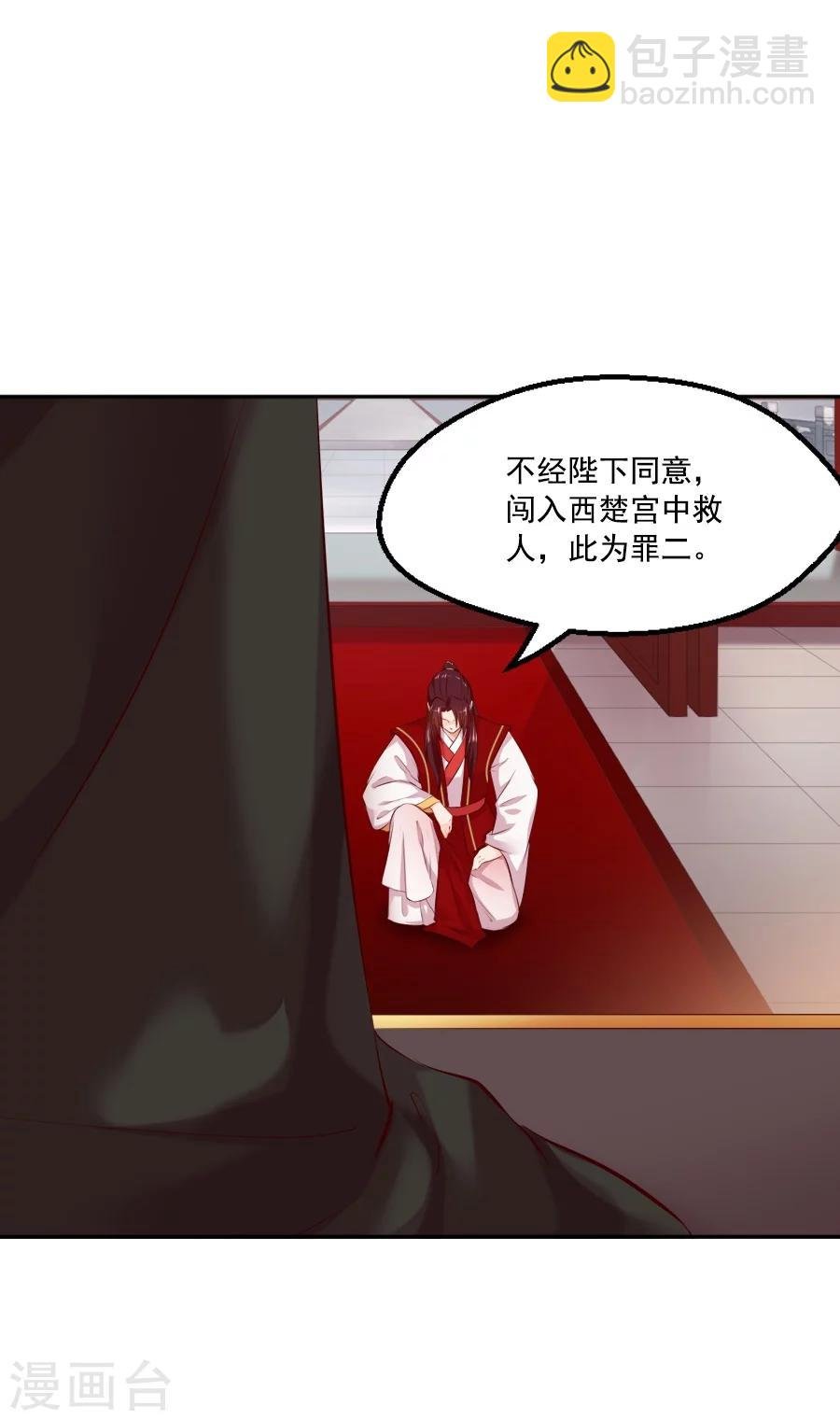第51话 东方面圣