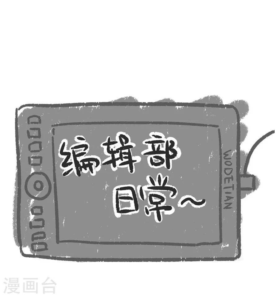 第51话 东方面圣