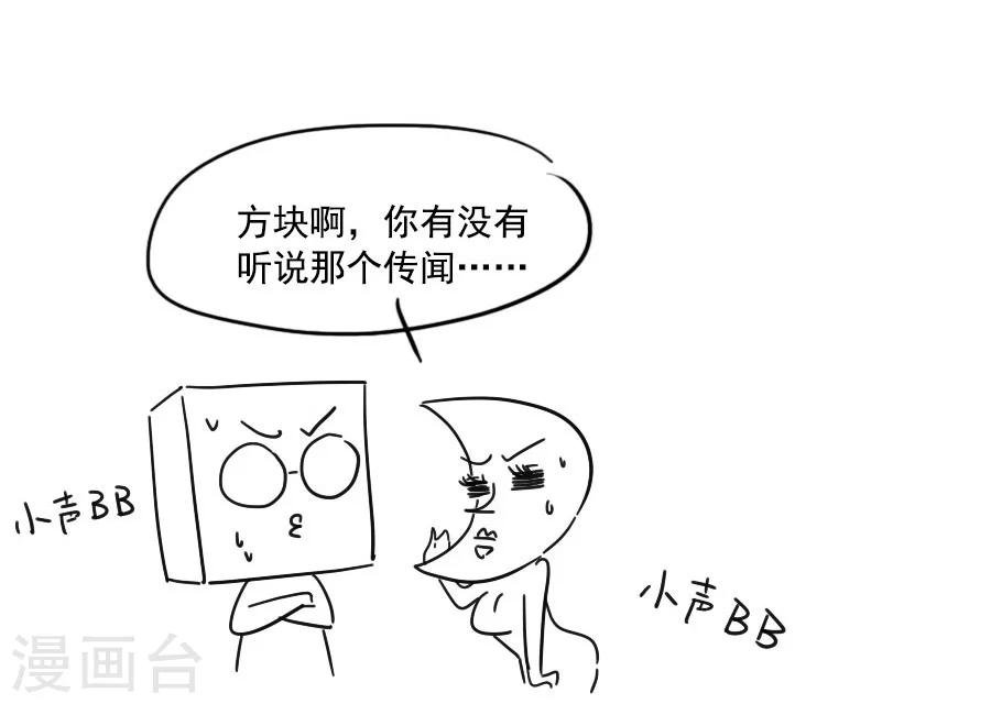 第51话 东方面圣