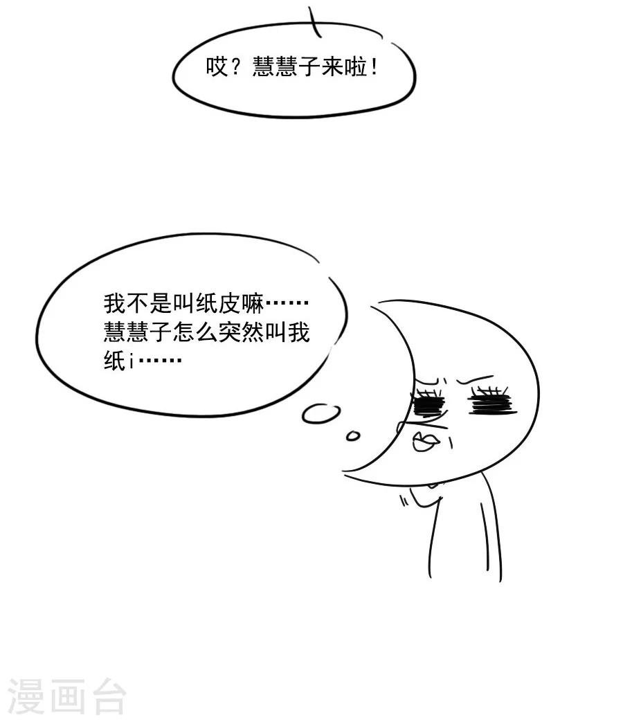 第51话 东方面圣