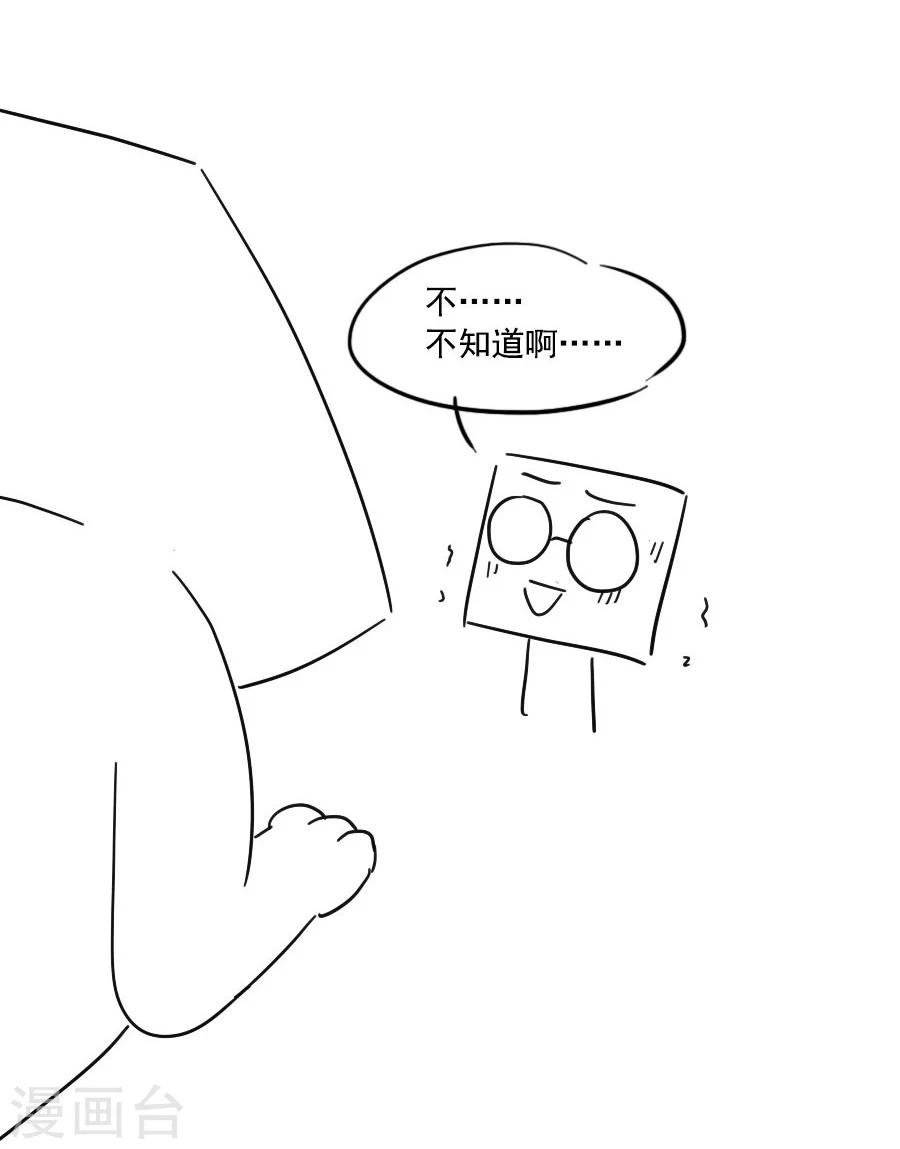 第51话 东方面圣