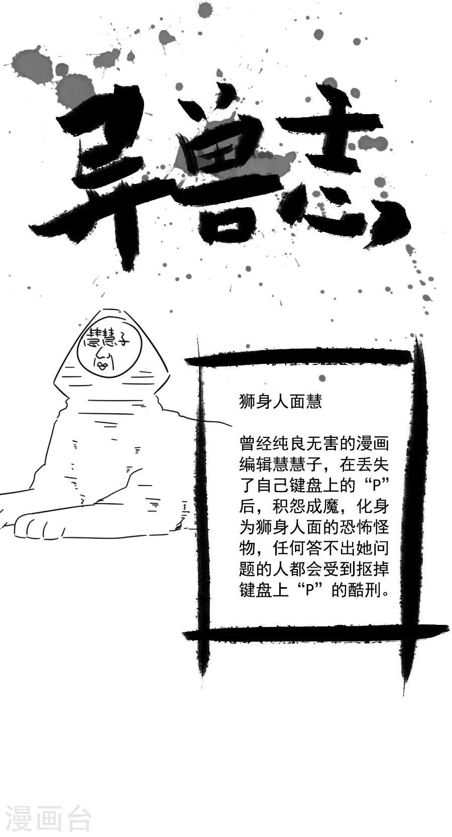 第51话 东方面圣