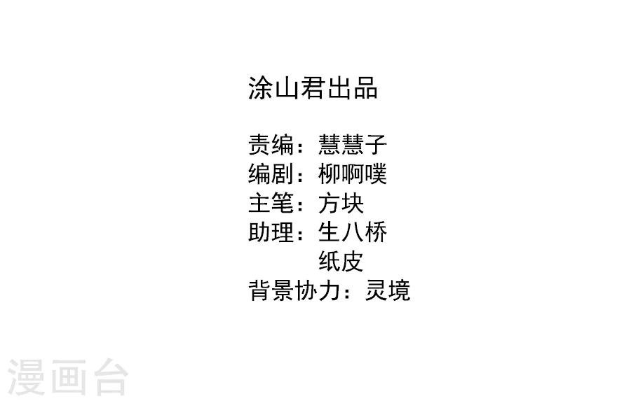第52话 疑心暗生