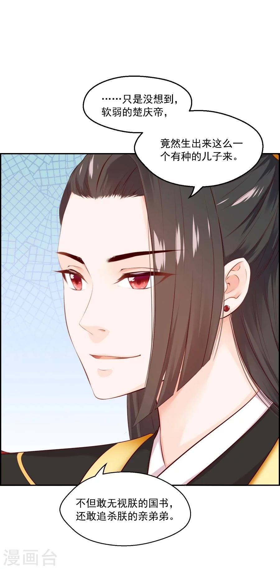 第52话 疑心暗生