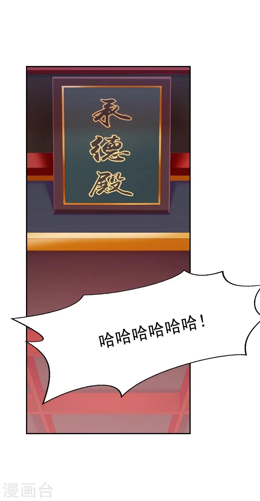 第52话 疑心暗生