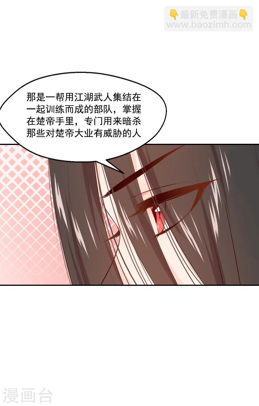 第53话 晚上来我房间