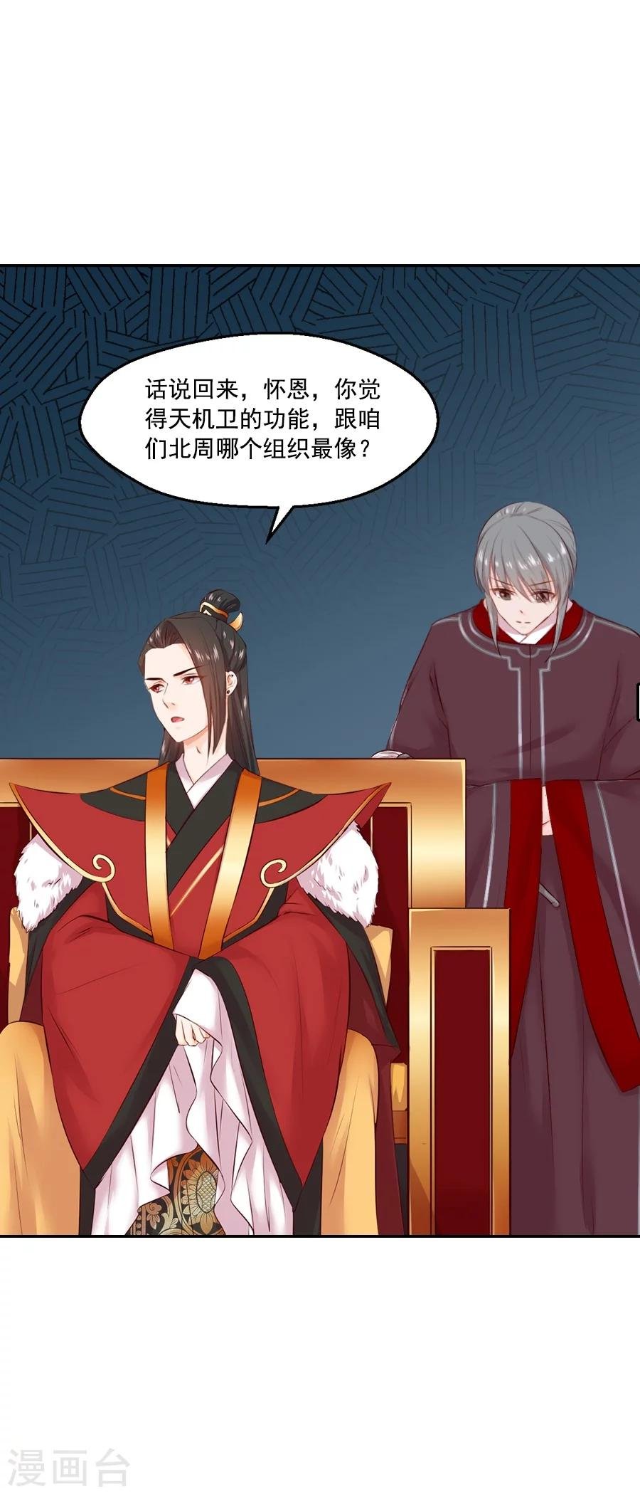 第53话 晚上来我房间