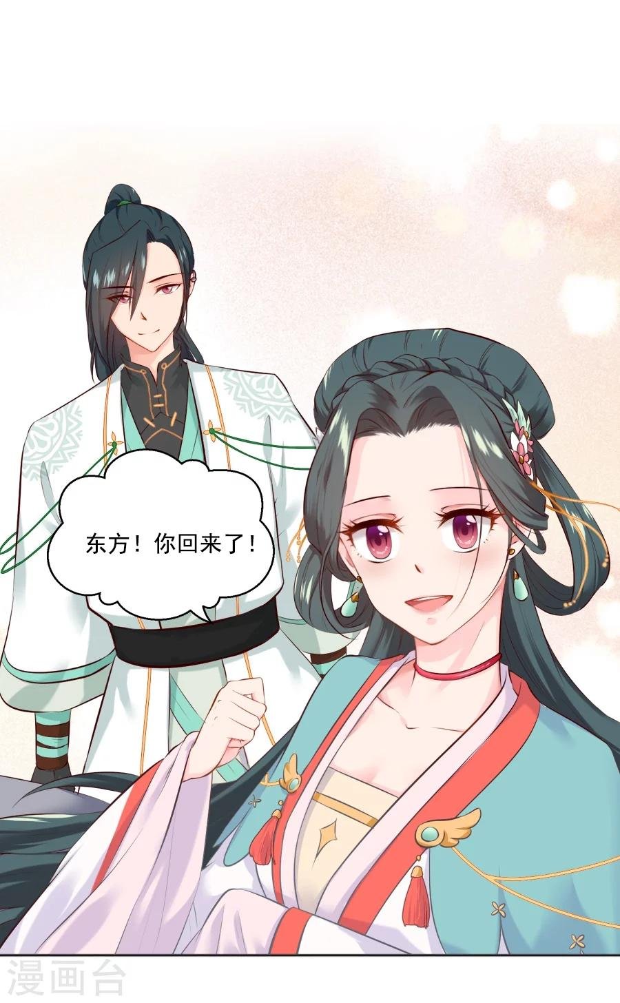 第53话 晚上来我房间