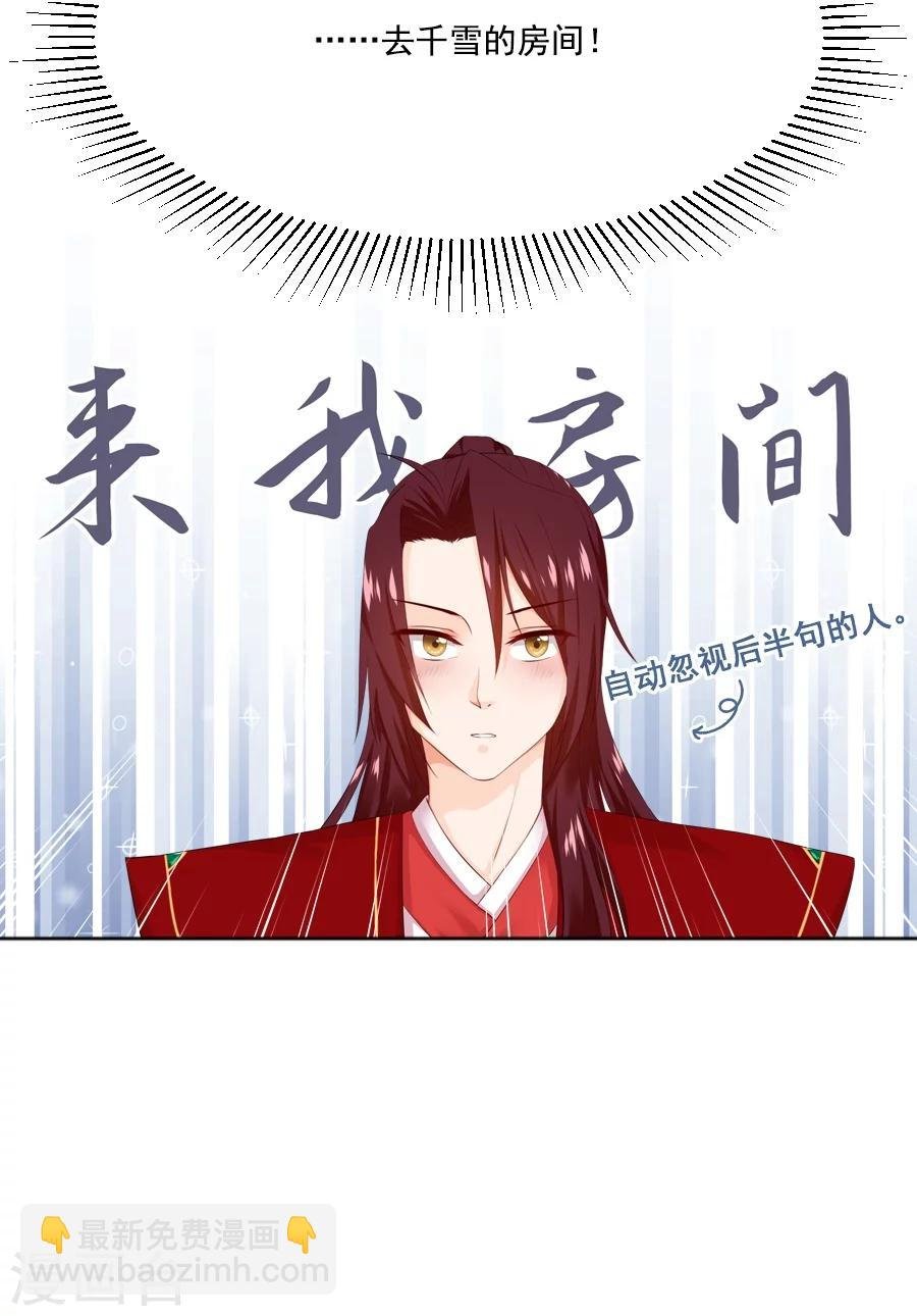 第53话 晚上来我房间