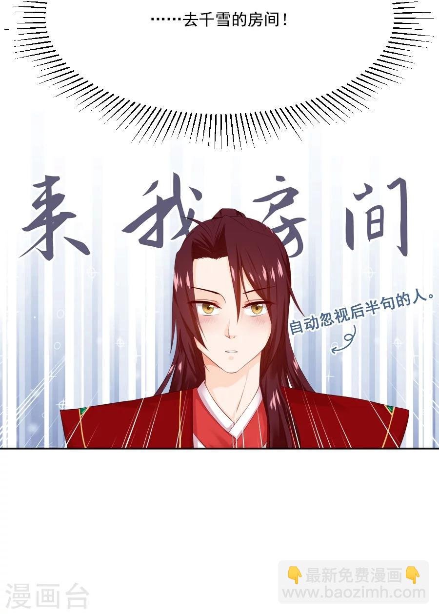 第54话 半夜的私会
