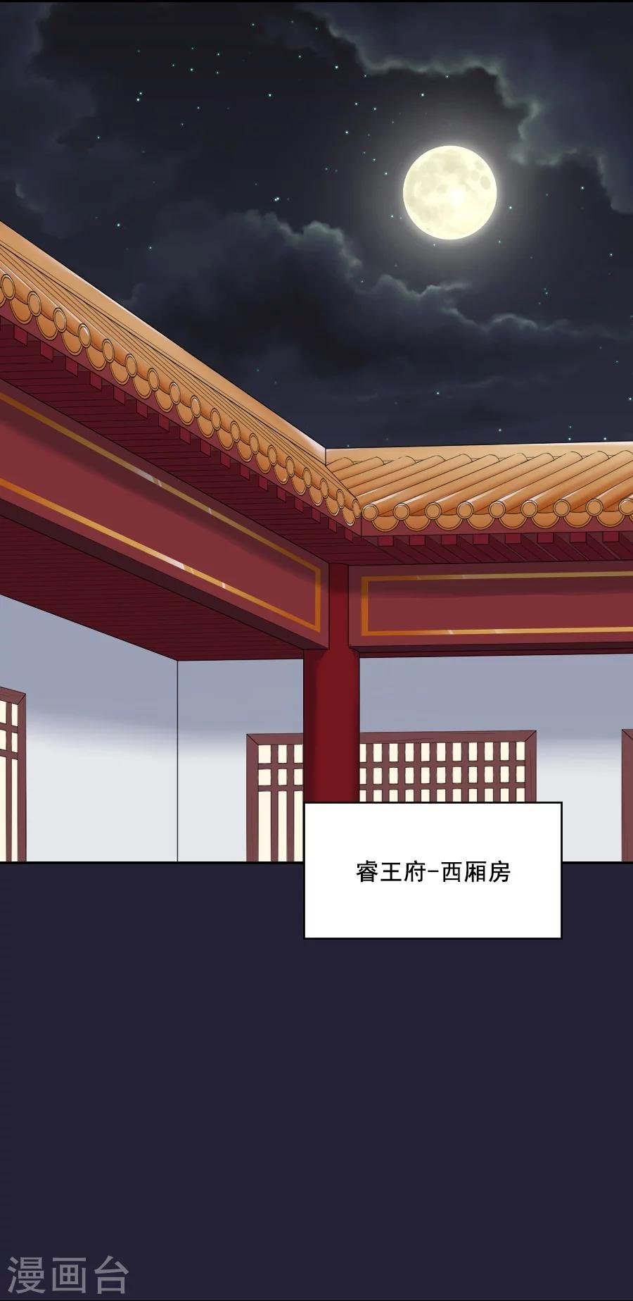 第54话 半夜的私会