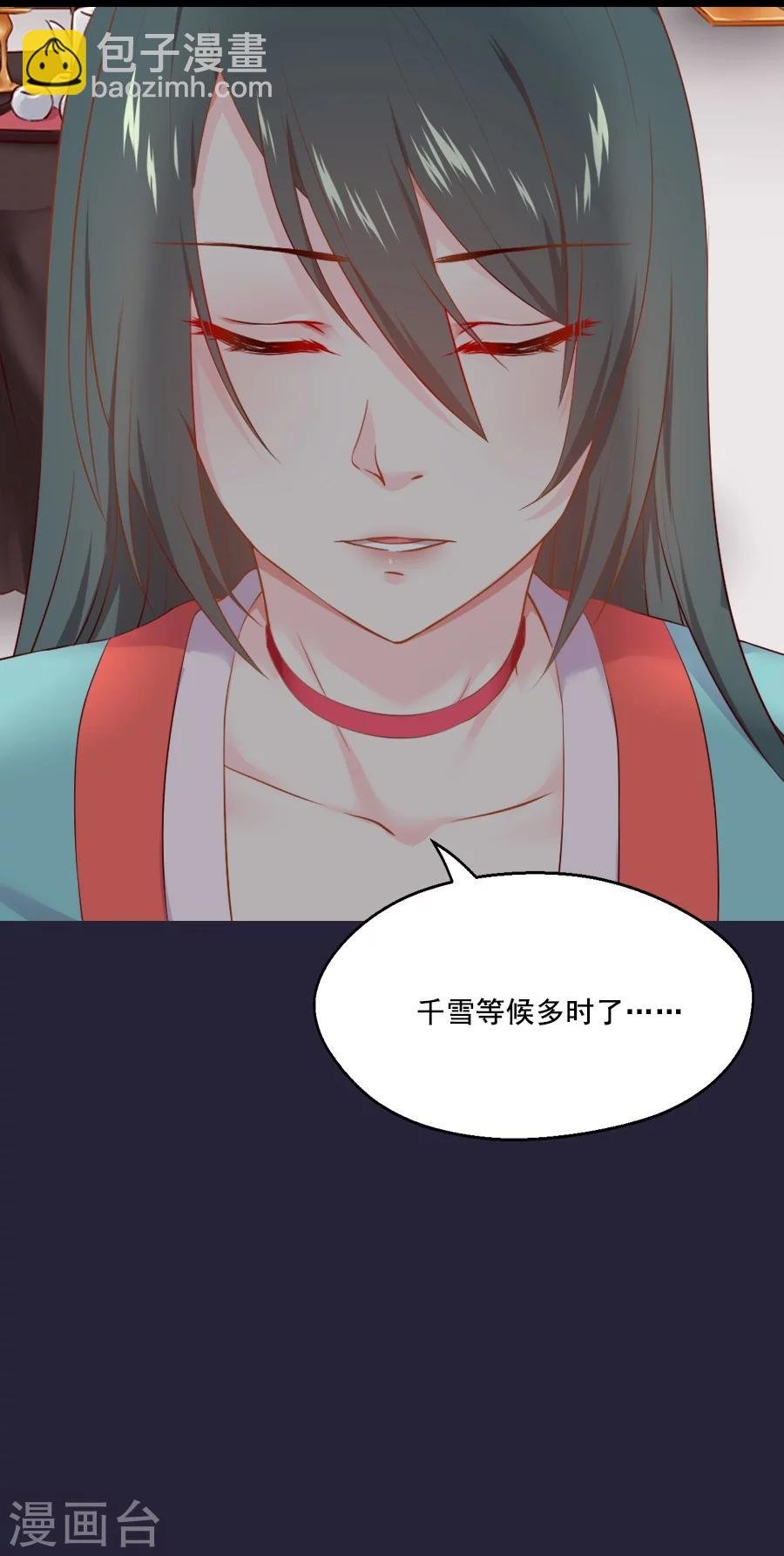 第54话 半夜的私会