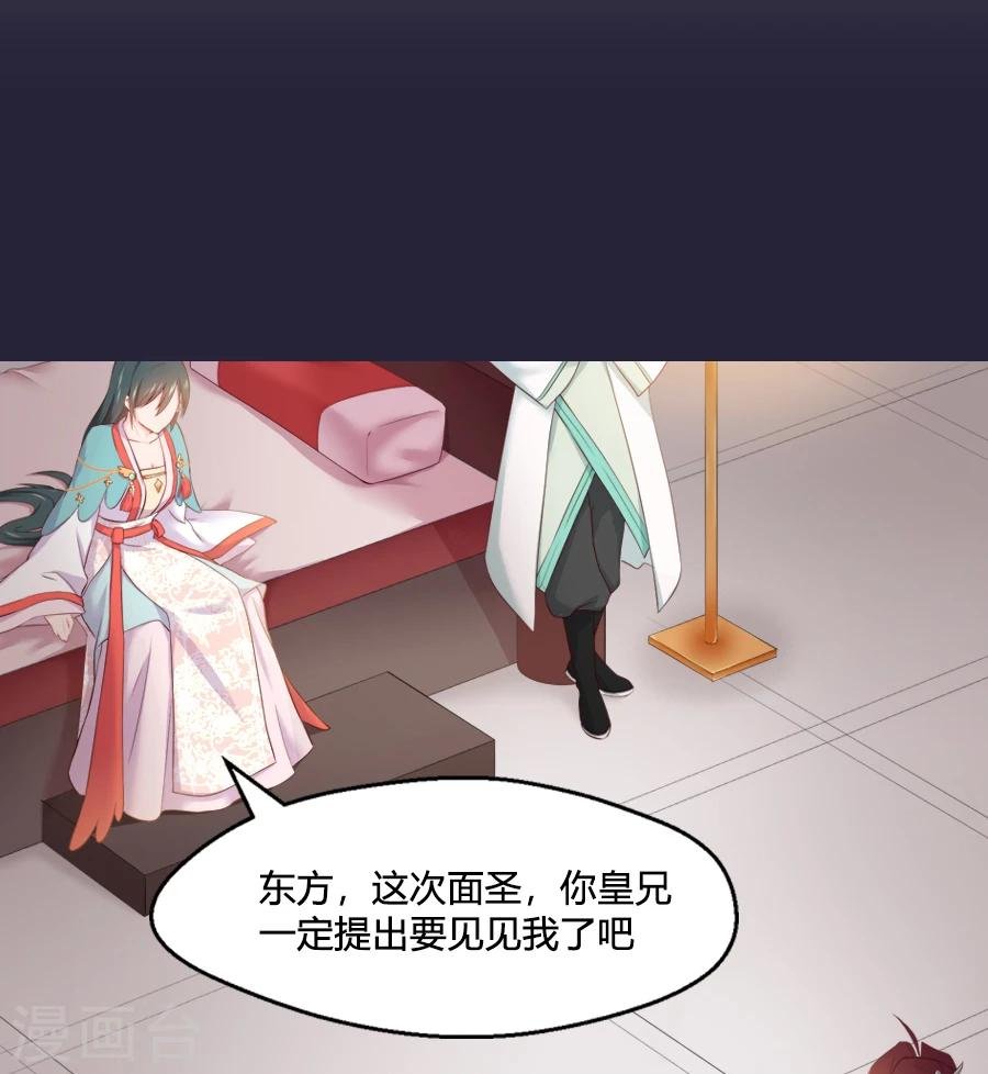 第55话 三哥要走？！！