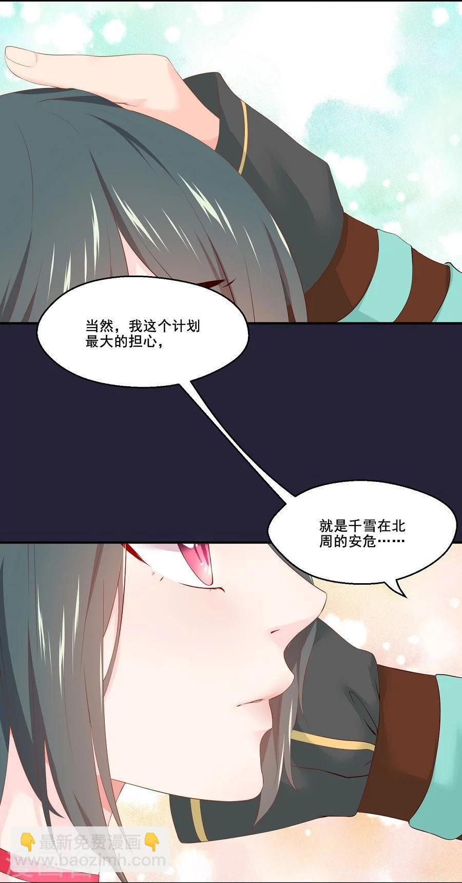 第56话 千雪送给三哥的礼物