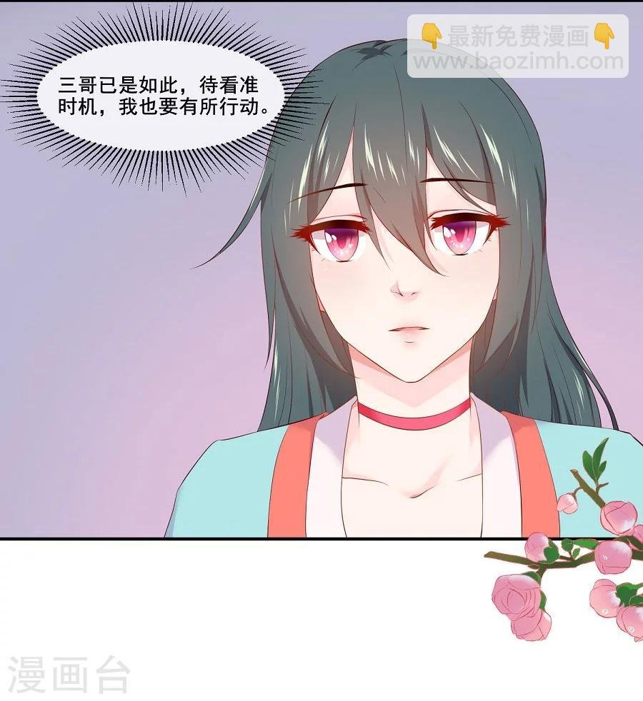 第56话 千雪送给三哥的礼物