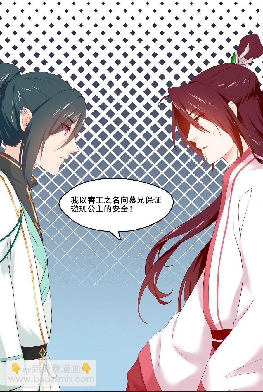 第56话 千雪送给三哥的礼物