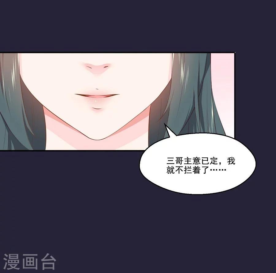 第56话 千雪送给三哥的礼物