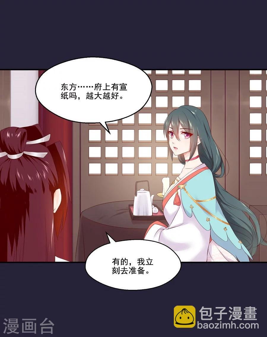 第56话 千雪送给三哥的礼物