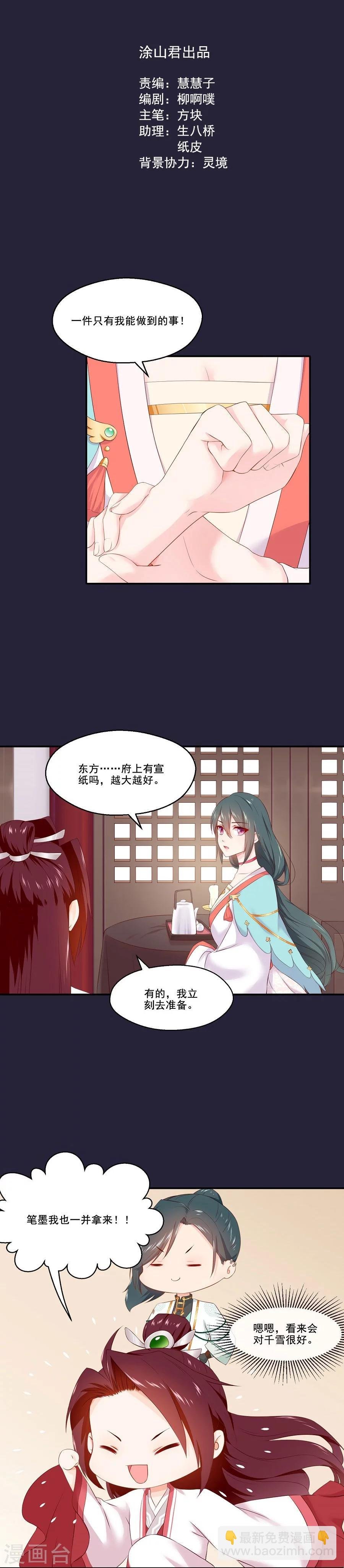 第57话 不愧是三哥的亲妹妹