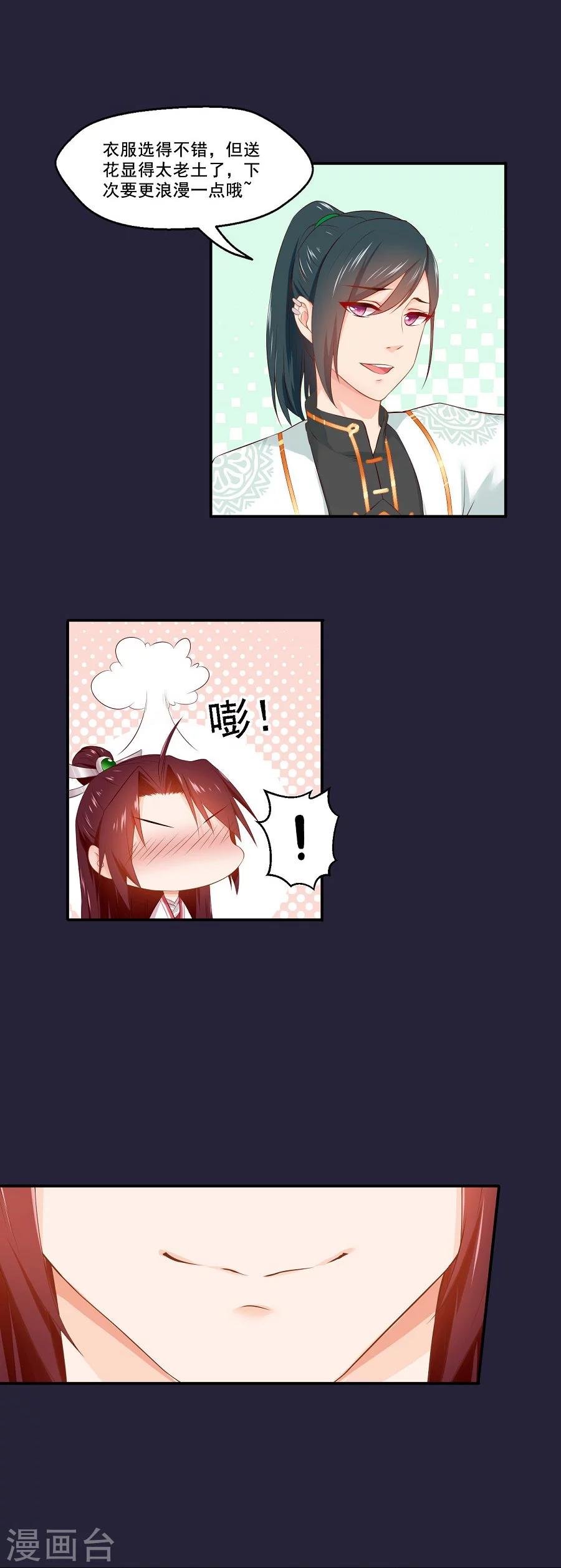 第59话 不是请求是命令