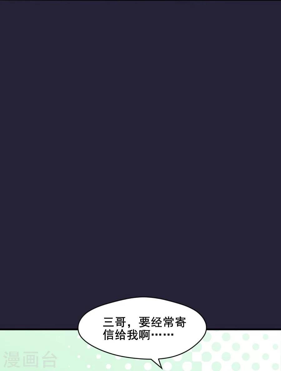 第59话 不是请求是命令