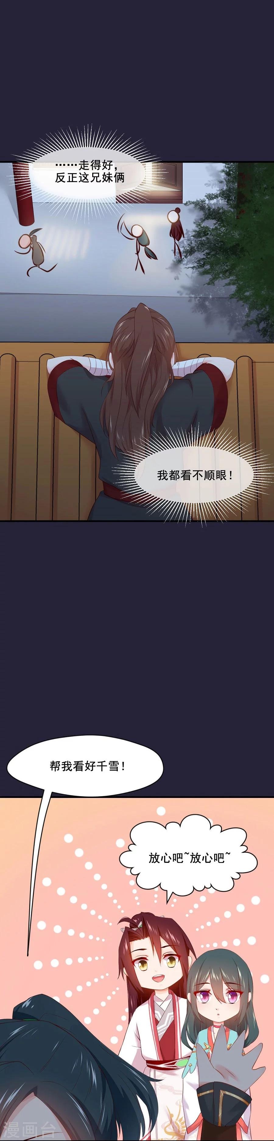 第59话 不是请求是命令