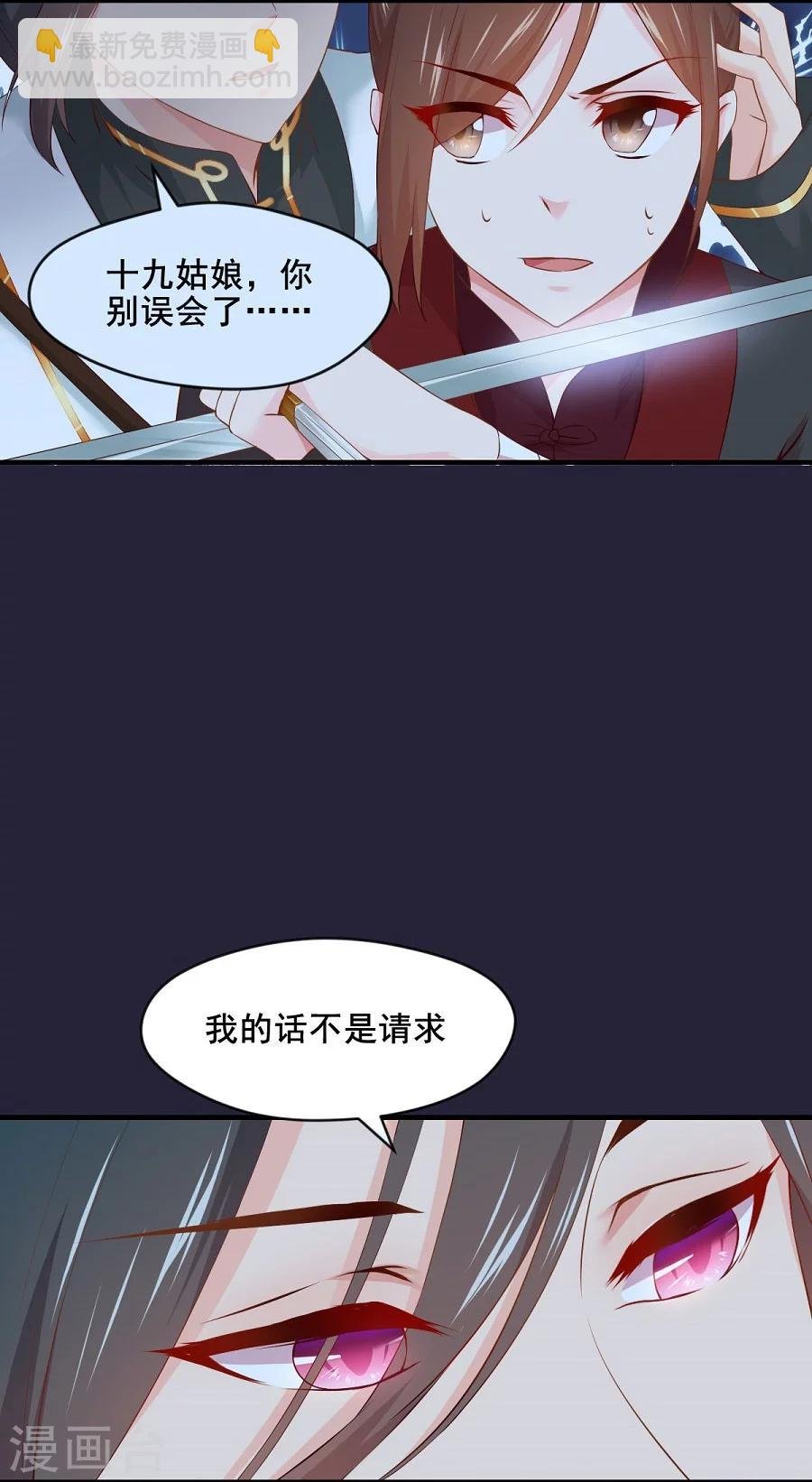 第59话 不是请求是命令