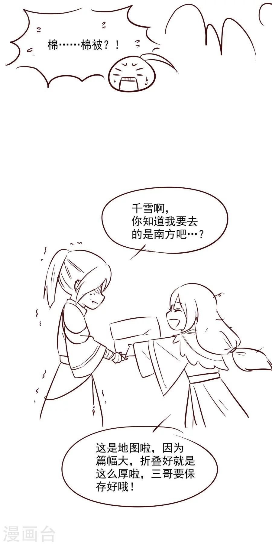 第59话 不是请求是命令