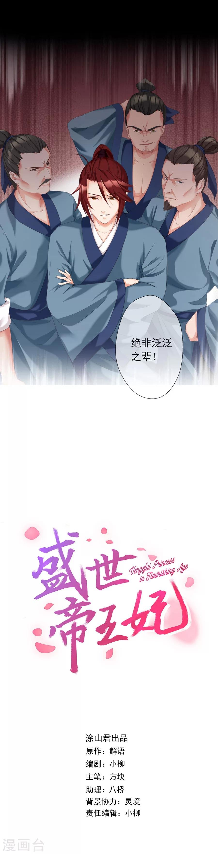 第6话 和我一起好好活下去