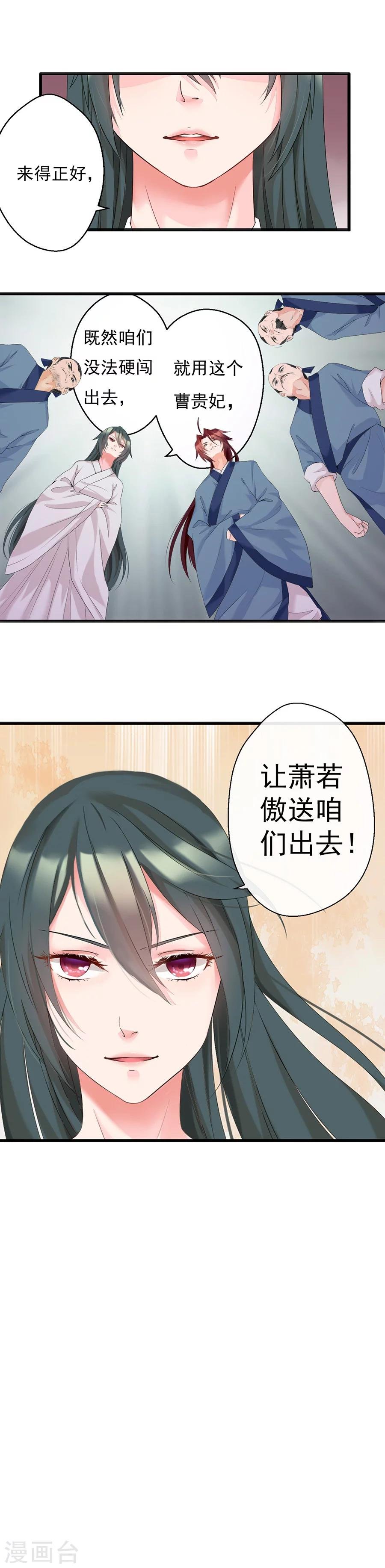 第6话 和我一起好好活下去