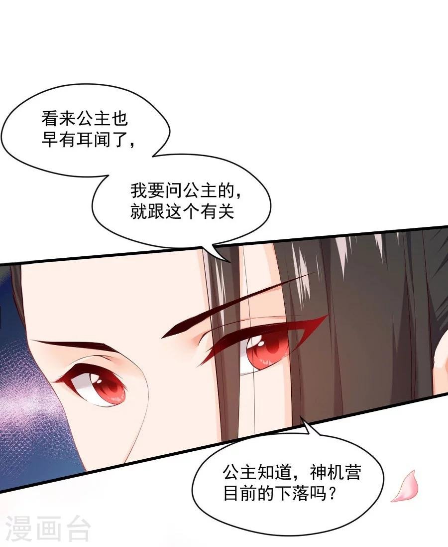 第61话 面圣