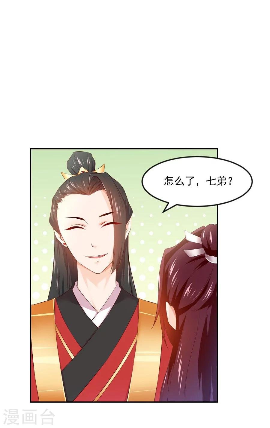 第63话 试探