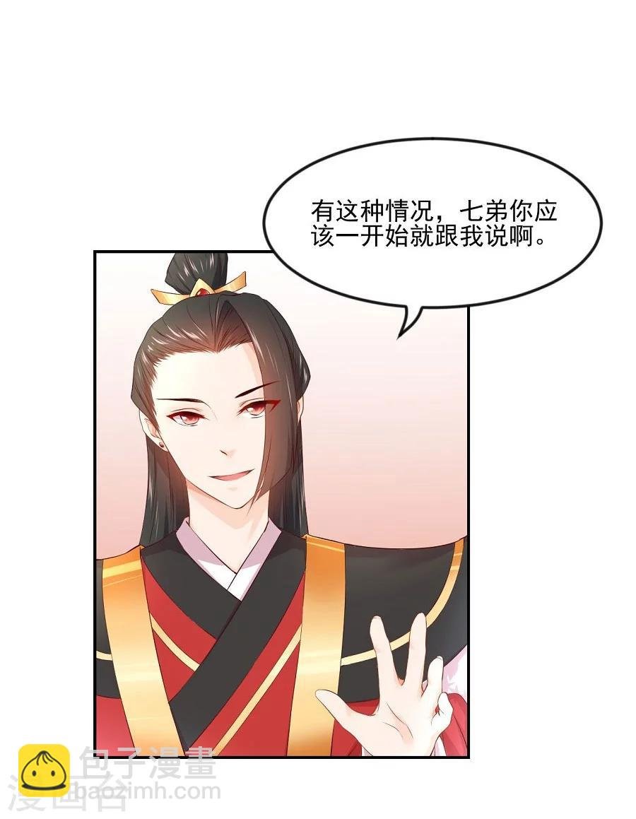 第63话 试探