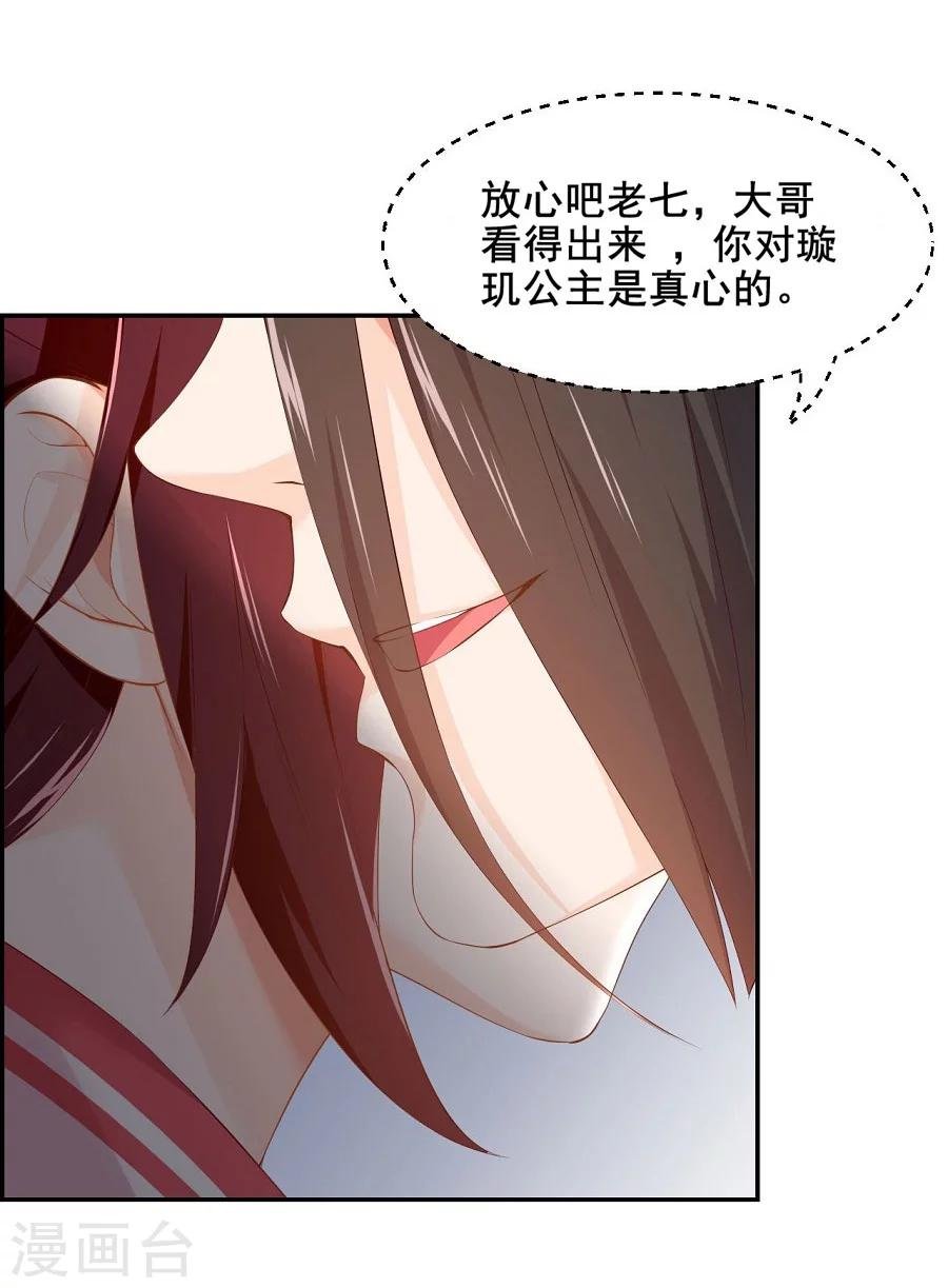 第63话 试探