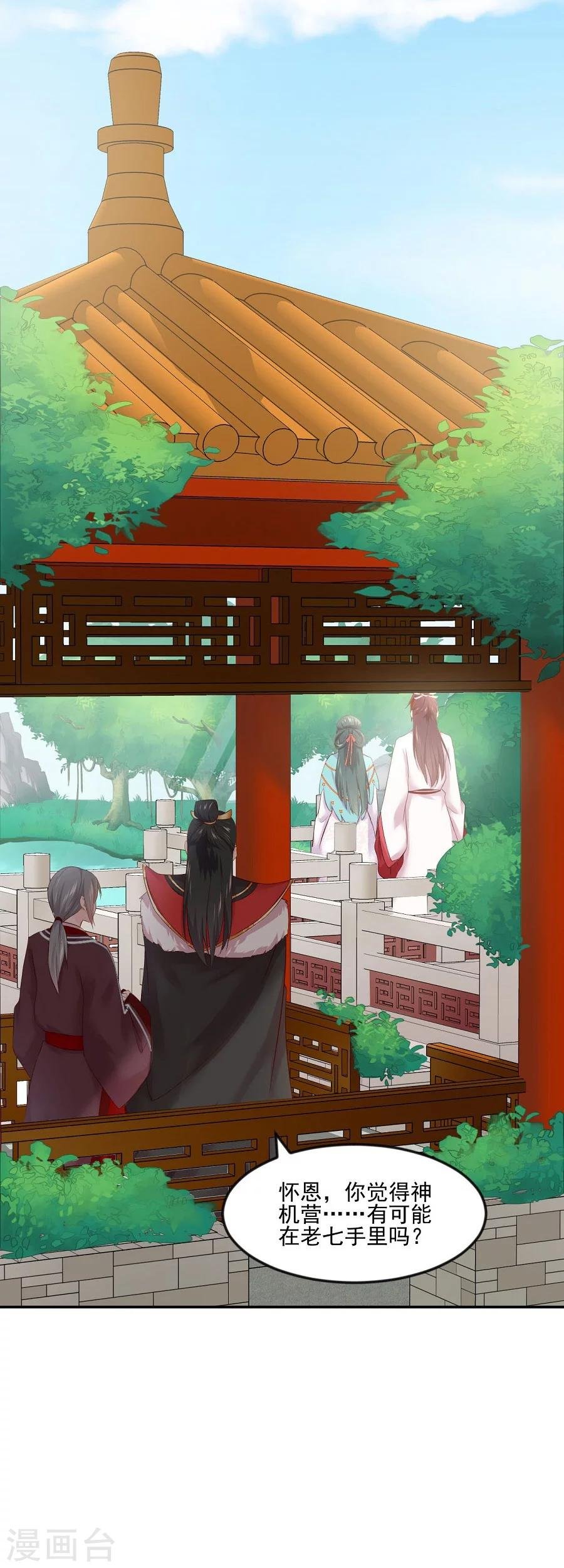 第63话 试探