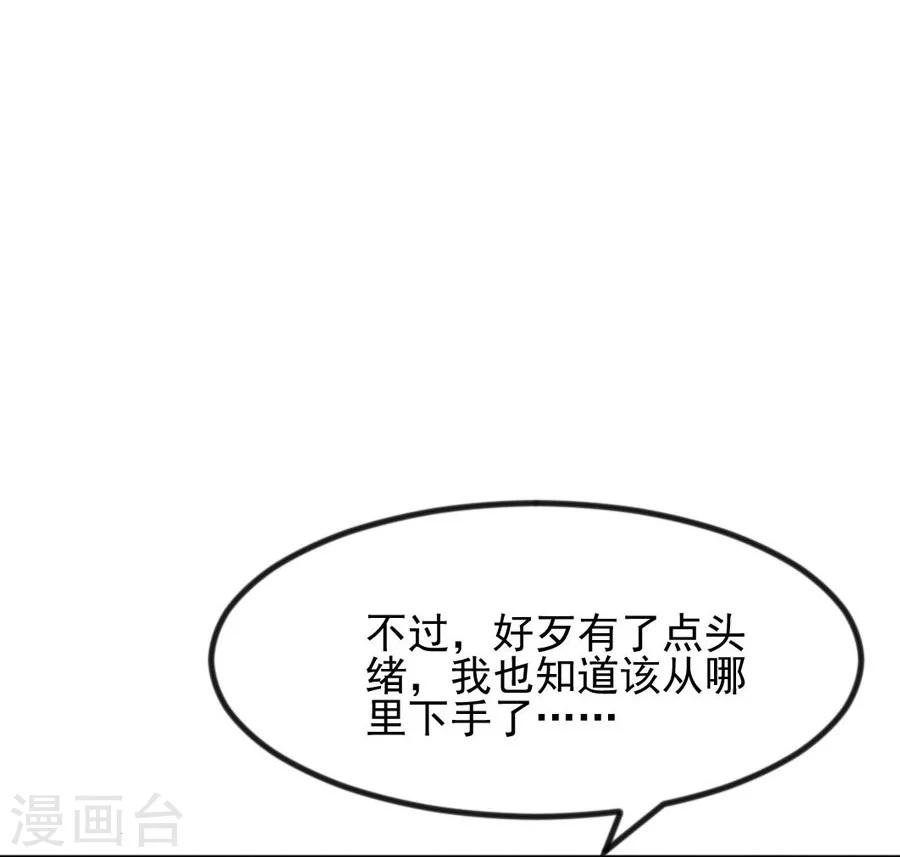 第63话 试探