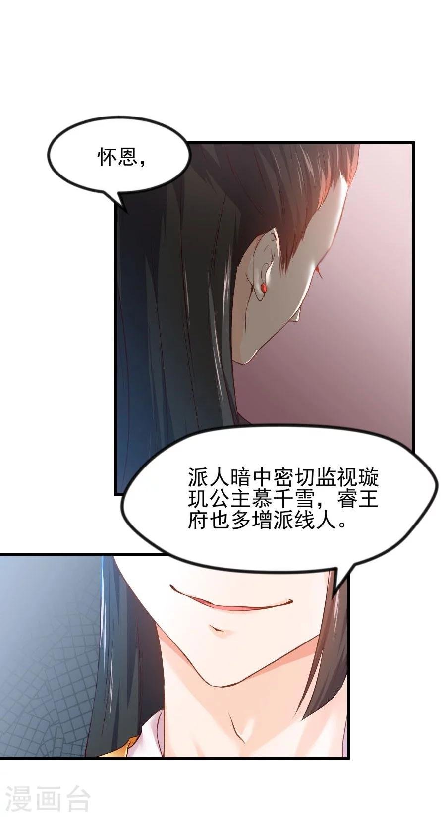 第63话 试探