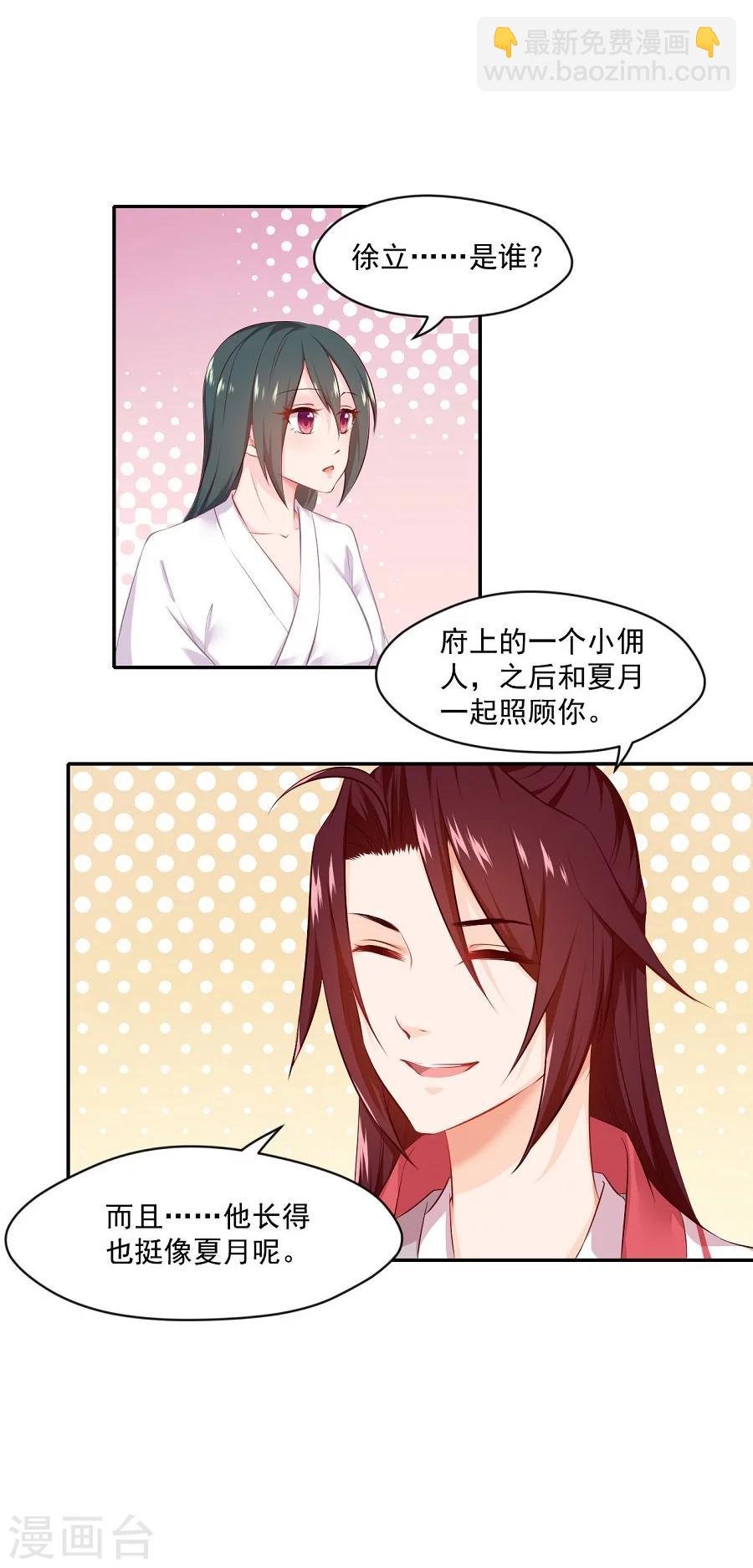 第64话 徐立