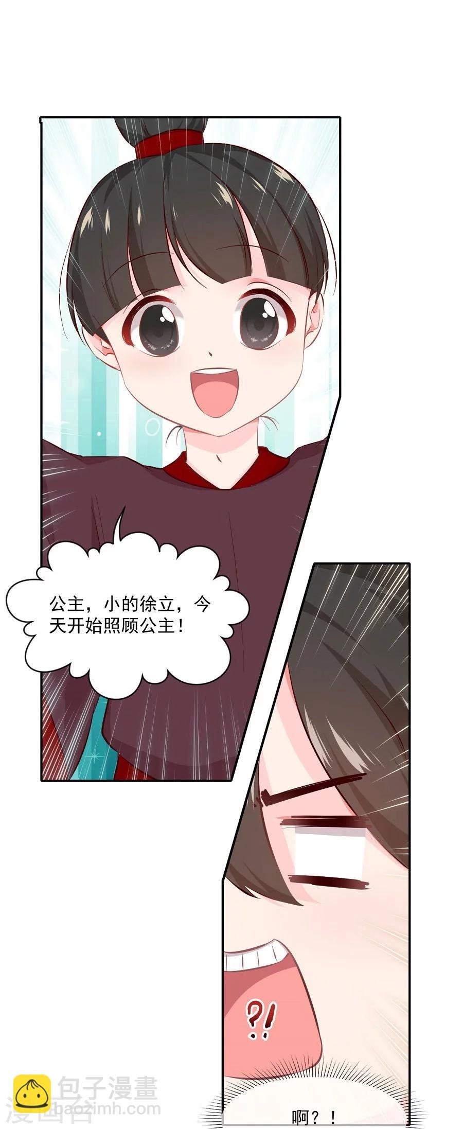 第65话 失控的十九