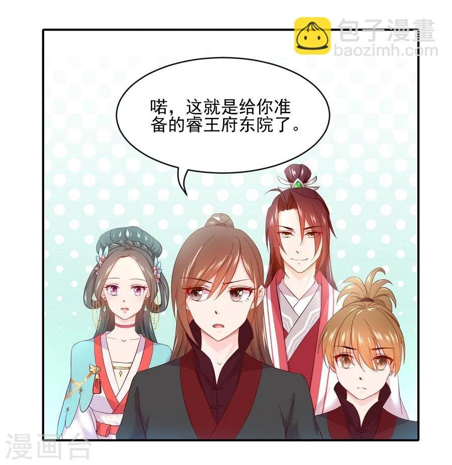 第65话 失控的十九