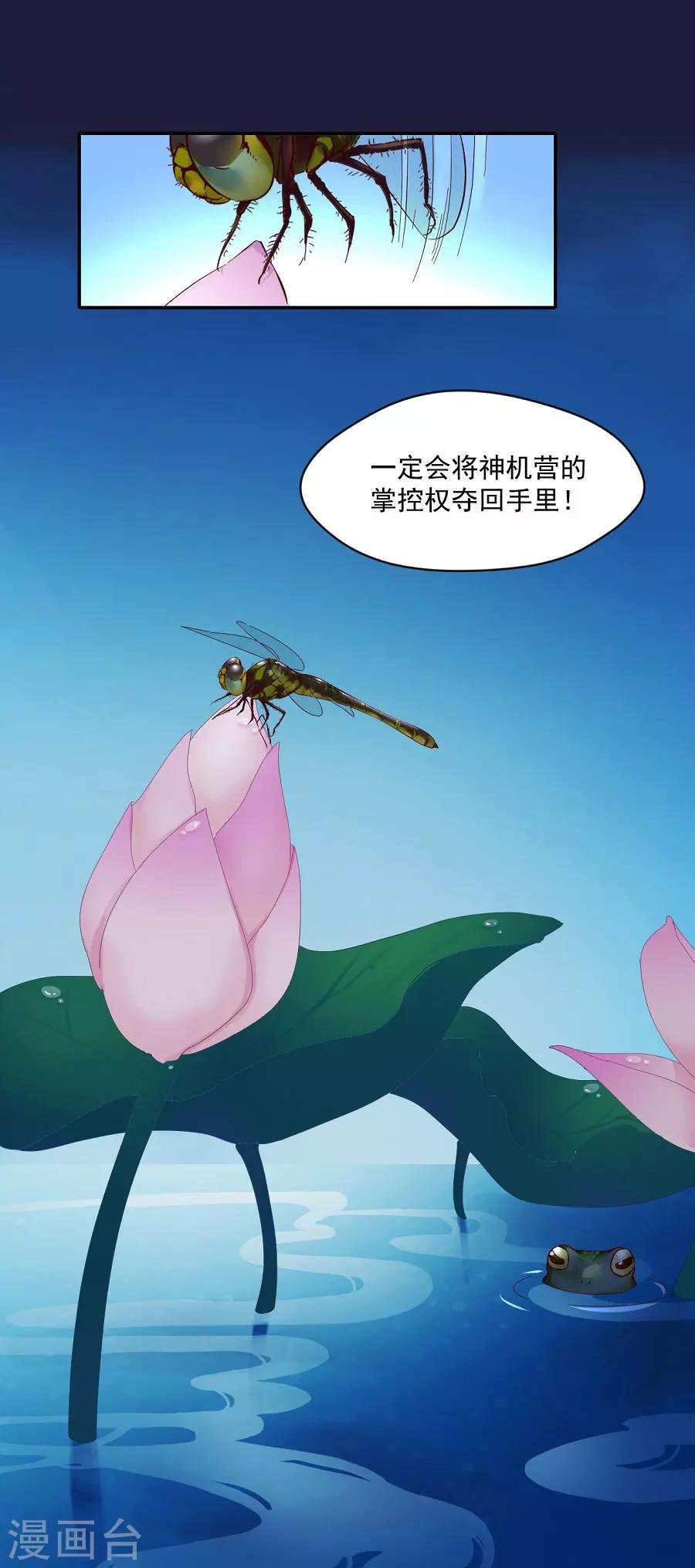 第66话 夜谈